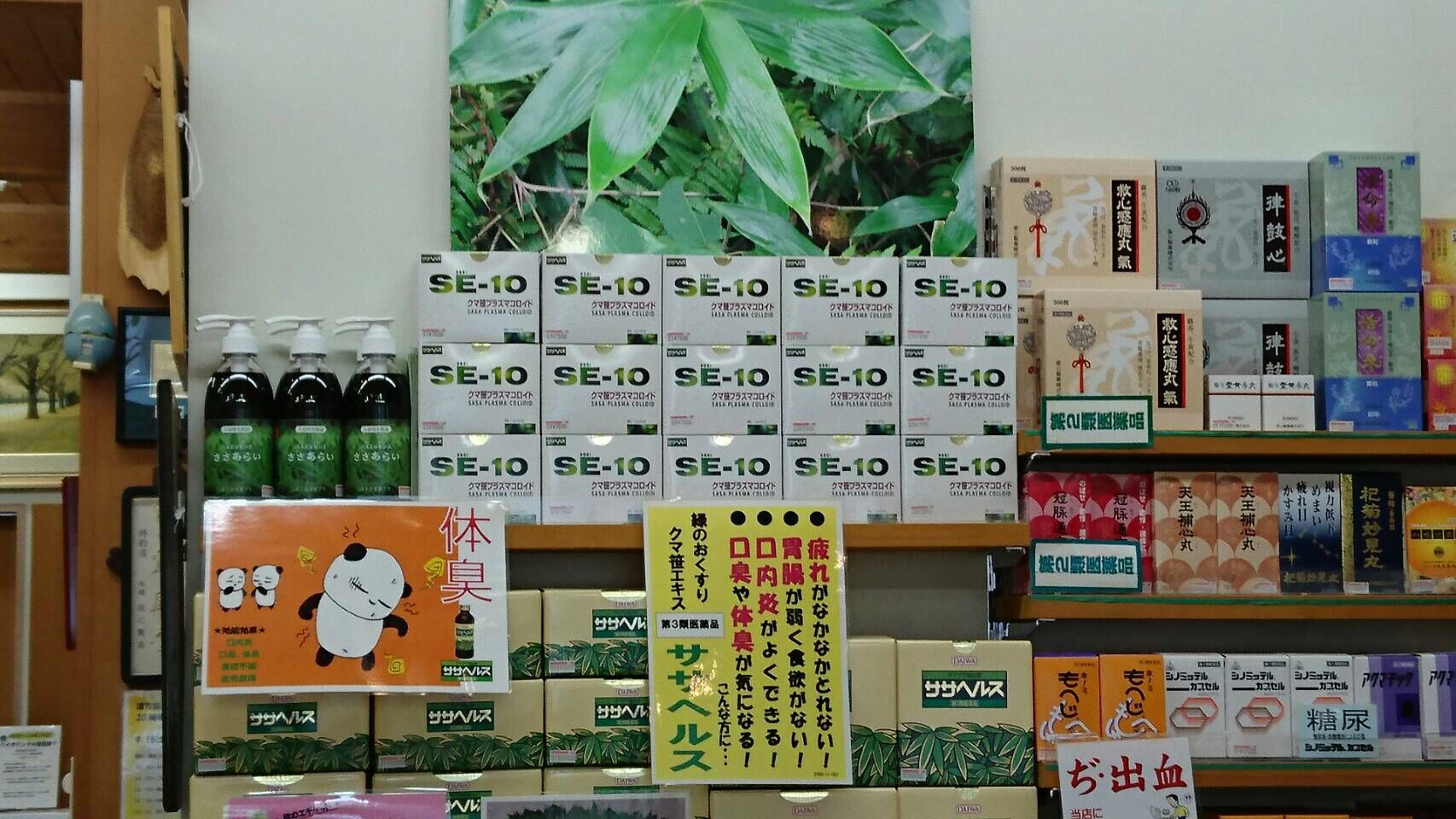 1535018626347　漢方薬局ＨＤなかむら40022