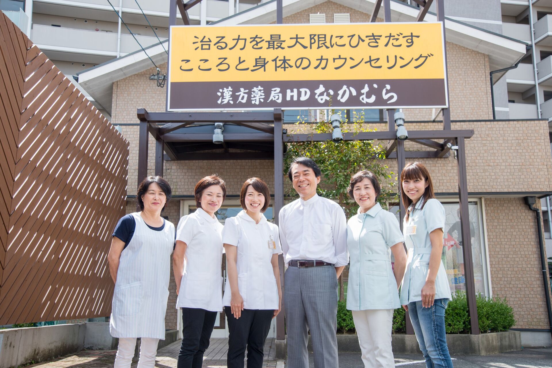 1535189936169　漢方薬局ＨＤなかむら40022